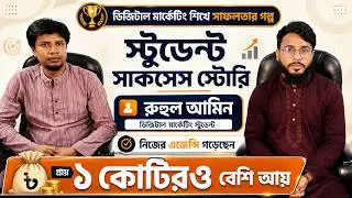 Digital Marketing Success Story | Digital Marketing Course In Sylhet