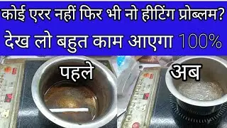 prestige induction no heating problem repair| induction no heating problem solution|cooktop no heat|