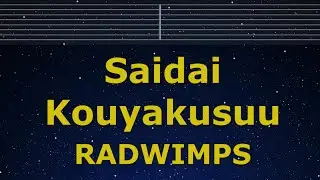 Karaoke♬ Saidai Kouyakusuu - RADWIMPS 【No Guide Melody】 Instrumental, Lyric Romanized