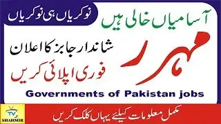 Moharrar jobs 2018 | Deputy Commissioner Mansehra jobs | Shahmir TV