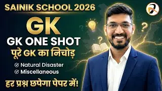 🔥GK Most Important QUESTIONS | Sainik School Entrance Exam General Knowledge One Shot