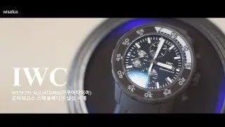 [중고명품매입전문 와이즈럭스]  IWC아이더블유씨 IW376705 AQUATIMER아쿠아타이머 갈라파고스 스페셜에디션 남성 시계