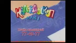 Калейдоскоп плюс. 25 канал Край Воронежский. 01.02.2007
