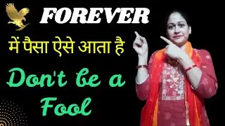 Forever Living Products| How Money Will Come To Legally In FLP After 2CC|FLP|Pooja Chauhan Forever