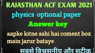 Acf physics optional answer key || acf physics optional answer key 2021|| Rpsc acf exam answer key||