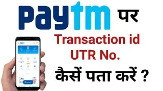 How To Check Transaction id And UTR No. On Paytm ||Paytm में transaction id कैसें चेक करें
