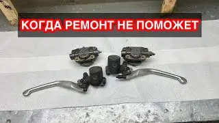 ТОРМОЗНАЯ СИСТЕМА APRILIA AREA 51 ИЛИ КАК МОЖНО ПОТЕРЯТЬ БАБКИ