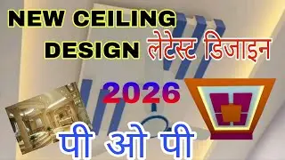 Latest POP Ceiling Design Ideas 2026Stylish POP False Ceiling Design 😀