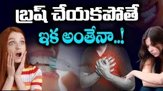 ఆరోగ్యానికి మొదటి సూత్రమిదే..!! #toothbrush || What is the first principle of health? || Oka Maata