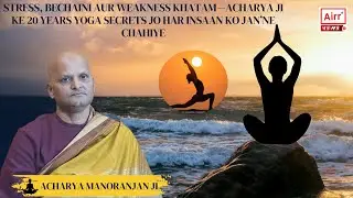 Yoga Guru Interview: 20+ Years Secrets to Health & Inner Peace with Acharya Manoranjan | Airr News