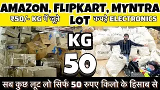95%OFF FLIPKART AMAZON का  BIGGEST WAREHOUSE | LOT का माल 200/KG ELECTRONINCS CLOTHS SHOES COSMETIC