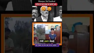 Manipur Viral । Manipur Viral News