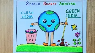 Swachh Bharat Drawing | Swachh Bharat Abhiyan Drawing | Clean India Green India Poster Drawing