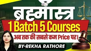 Brahmastra one batch five courses| judiciary foundation with apo, clatpg, AIBE 21 and legal drafting