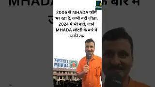 From 2006 to 2024: A Survivor&rsquo;s Take on the MHADA Lottery Struggle