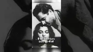 Pyaasa Film Ka Sach | Jab Logon Ne Kaha &ldquo;Nahi Chalegi&rdquo; | Filmi Zone Shorts #oldbollywood #shorts