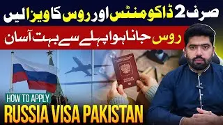 Russia Visa for Pakistani 2025 | Russia Visa for Pakistani New Update