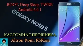 Deep Sleep, ROOT, TWRP и кастомные прошивки Samsung на примере Galaxy Note 5