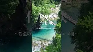 Travel to JAPAN at home🏠 Tsukechi Gorge, Gifu Prefecture.
