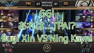 [GG!]FW(Betty エズリアル) VS iG(Ning ケイン) D3G2 - MSI 2019 Group Stage