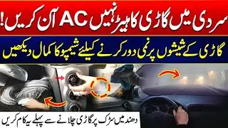 Winter Fog Driving Tips - Stay Safe on the Motorway - Winter Car Drive Tips That Really Work