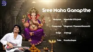 Sree Maha Ganapthe - Mandolin U Rajesh | Mayuram Viswanathasastri | Raga - Abhogi | Tala -Kandachapu
