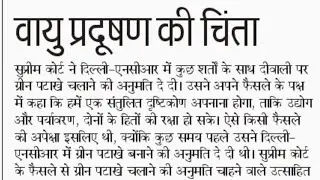 EDITORIAL DICTATION 85+WPM | shorthand dictation | संपादकीय | Dainik jagran | @vidhyashorthand2507 