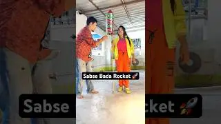 Sabse Bada Rocket Dekho🚀🔥Diwali Crackers🔥#shorts #Diwali #funny #rocket