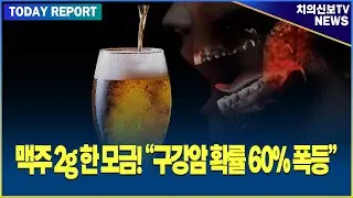 맥주 한 모금 마시면..