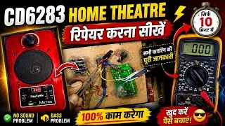 How to repair 6283 home theatre || 6283 single IC home theatre repairing?