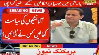 Mayor Karachi Ignites New Controversy Over Sacrificial Animal Hides, Cleaning Of City