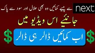 live withdraw| NEXT an Earning application| online earning money 💰