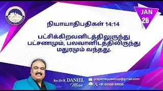 Today's Prophetic word I 26 JANUARY 2026