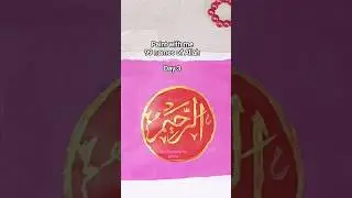Cutest mini Allah name painting Ar Raheem #shortvideo #calligraphy #painting #shorts