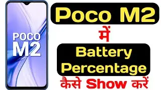 How to enable battery percentage in poco m2 || poco m2 me battery percentage kaise on kare