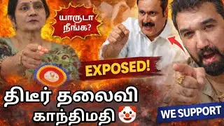 அன்புமணியை சீண்டும் காந்திமதி! நாங்கள் யாரா?  #anbumaniramadoss #pmk #vanniyar #ramadoss #politics 