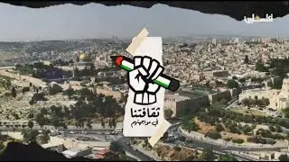 ثقافتنا في مواجهتهم .. ميزانيات التعليم في القدس