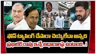 Analyst  Malleshwar | Prabhakar Rao | Phone Tapping Case | ఫోన్ ట్యాపింగ్ చేసారా చెయ్యలేదా | ZEE