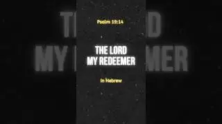 How To Say &ldquo;The LORD My Redeemer&rdquo; In Hebrew! #shorts #hebrew