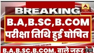 ba 3rd year exam date 2022 | ba exam date 2023 | rmlau exam news | ba bsc bcom final year exam date