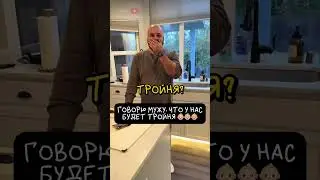 Husband's Reaction to Triplets 👶🏼👶🏼👶🏼