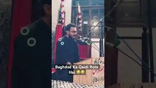 Baghdad Ka Qaidi Rota Hai | Syed Shahzar Mehdi | Imam Moosa Kazim as