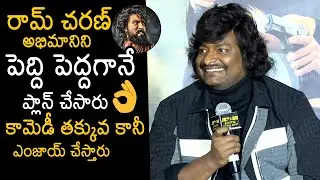 Satya About Peddi Movie Comedy Scenes | Satya About Ram Charan In Peddi | Buchi Babu Sana | NewsBuzz