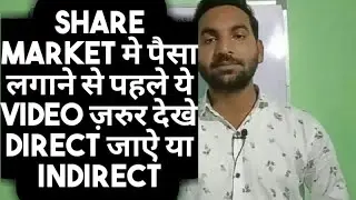 Stock market for beginners | direct invest kare ya indirect