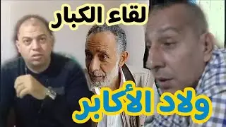 ملوك جمال غية الحمام أ/أسامه الجتمه أ/خالد المناديلي عم #مجدي_منير مع #وليد_زكريا_الاستاذ