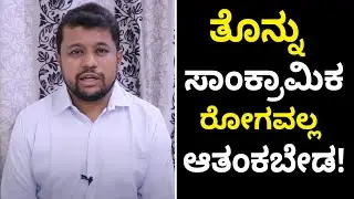 World Vitiligo Day 2023: Symptoms and causes | ವಿಶ್ವ ತೊನ್ನು ದಿನ 2023: ತೊನ್ನು ರೋಗ ಶಾಪವಲ್ಲ..!