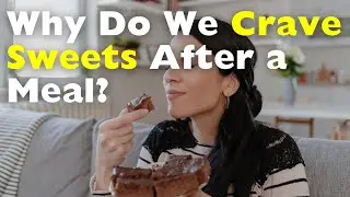 Почему нам хочется сладкого после еды?