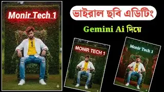 Google Gemini Ai photo editing tutorial || New Trending photo editing