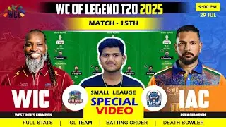 IAC vs WIC , IAC vs WIC Prediction, India vs West Indies Champions 15TH WCL T20