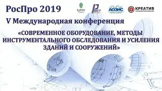 Надгериева Н.В. - Технология BIM в инвестиционном строительном проекте